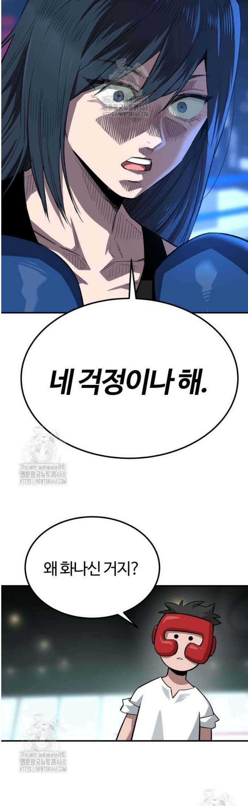 스마일 복서 5화 13