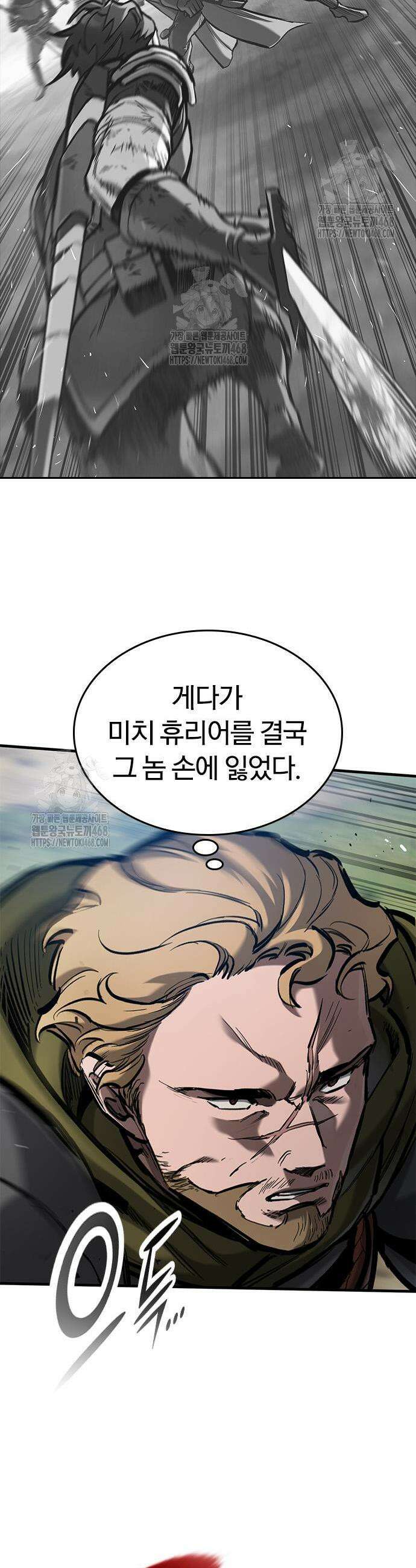 오늘만 사는 기사 71화 3