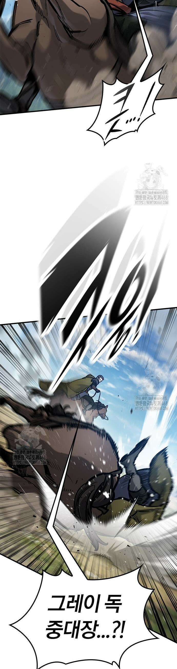 오늘만 사는 기사 71화 5