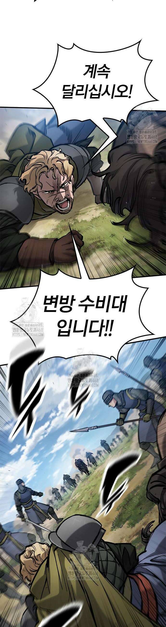 오늘만 사는 기사 71화 6