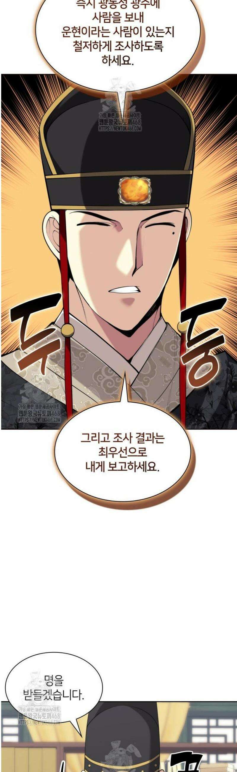 학사검전 172화 2