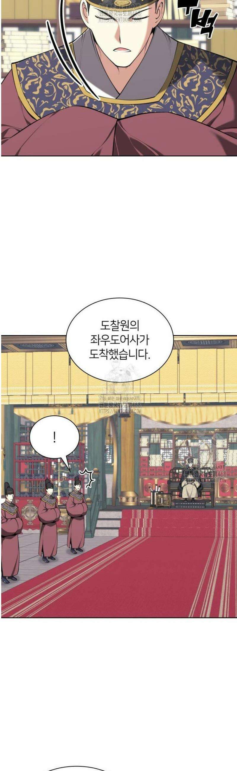 학사검전 172화 3