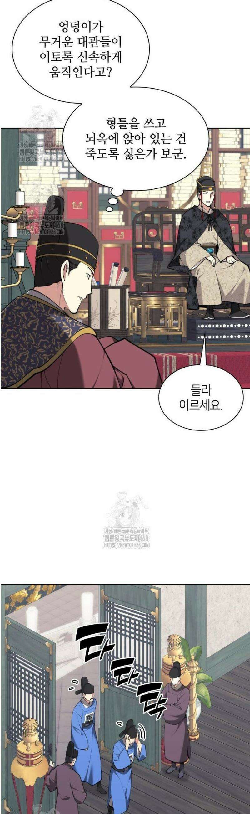 학사검전 172화 4