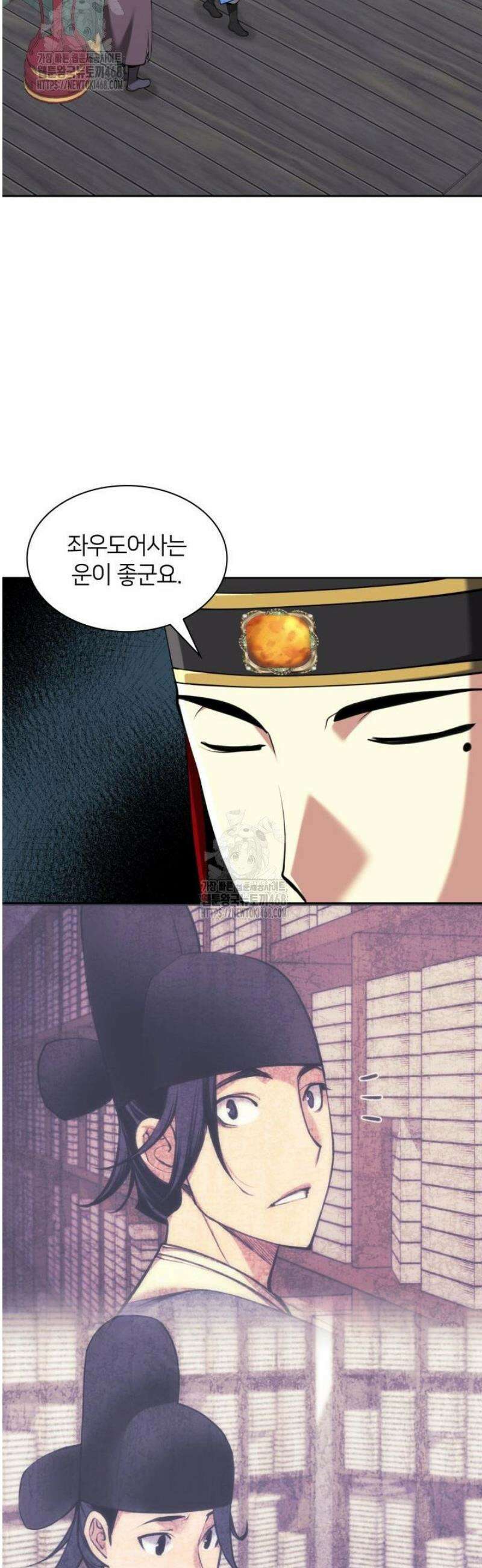 학사검전 172화 5