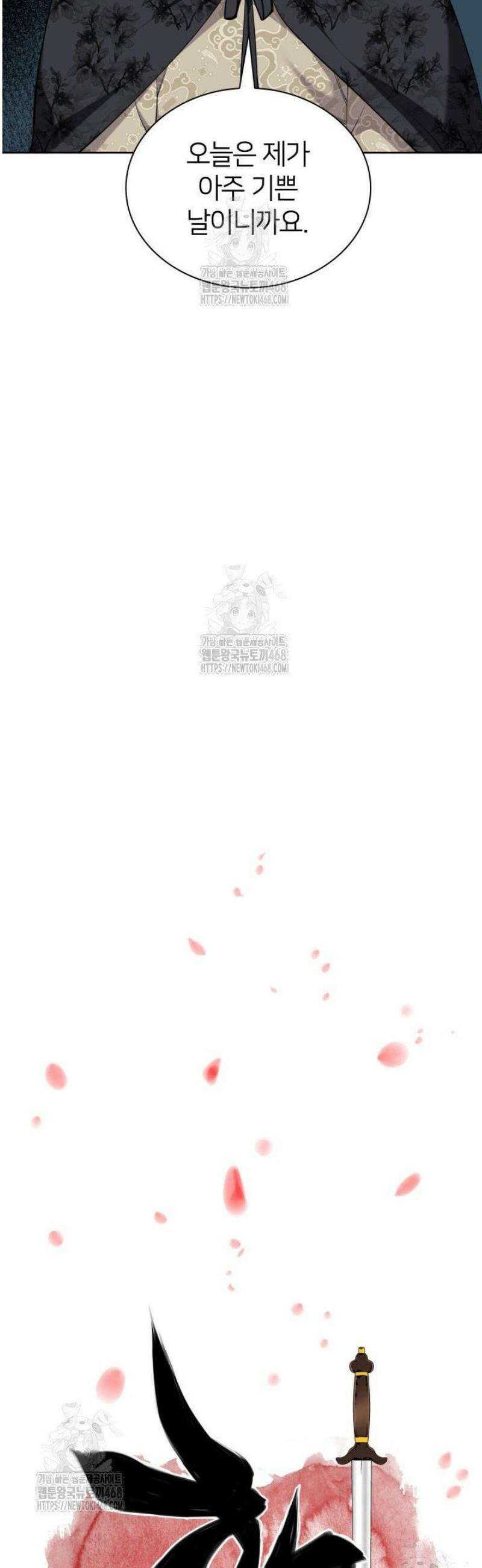 학사검전 172화 7