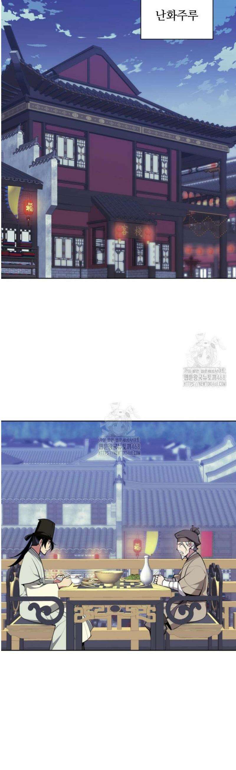 학사검전 172화 9