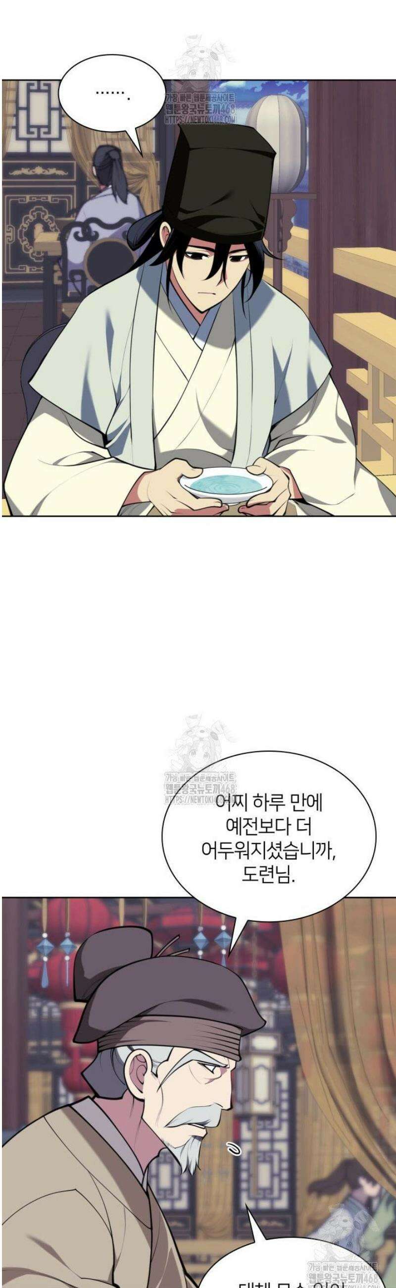 학사검전 172화 10