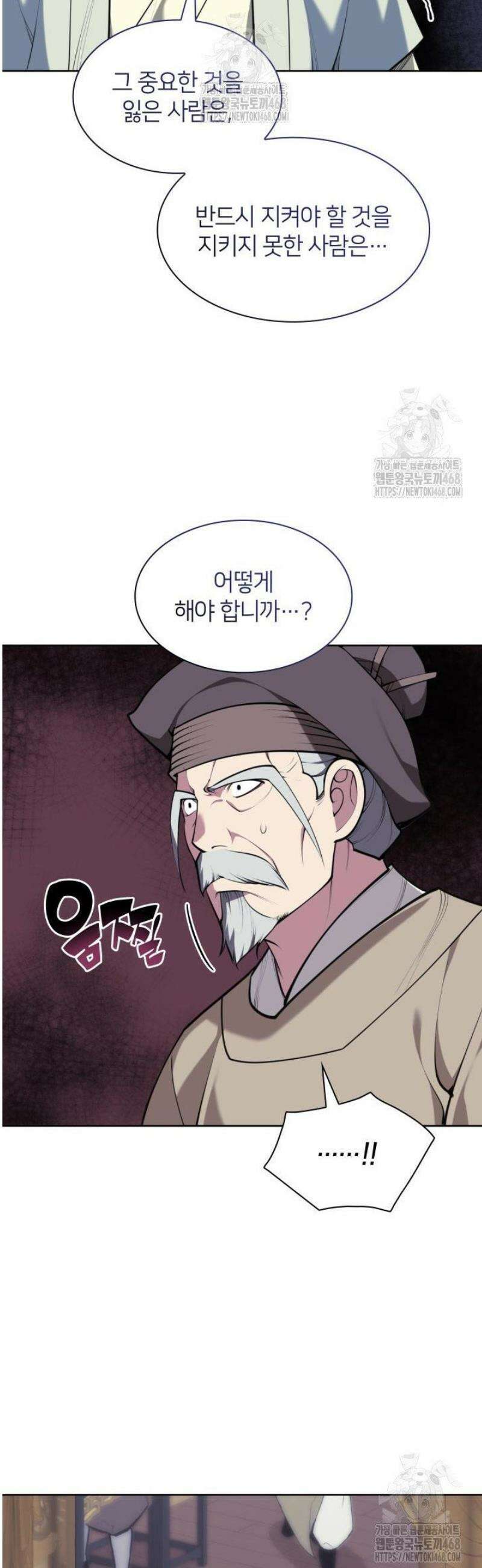 학사검전 172화 13