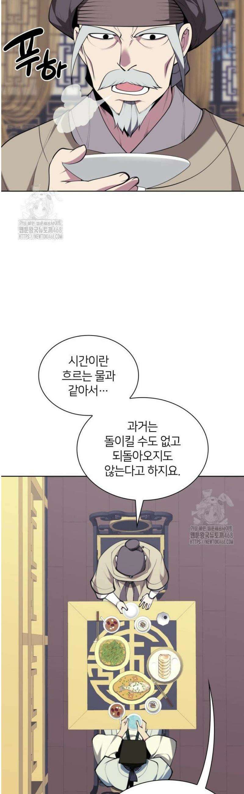 학사검전 172화 15