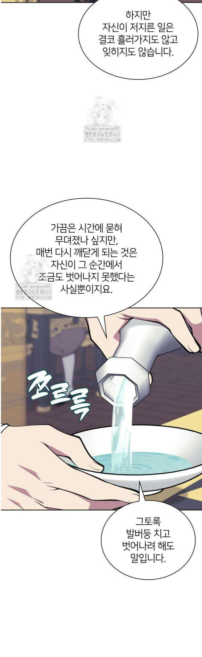 학사검전 172화 16