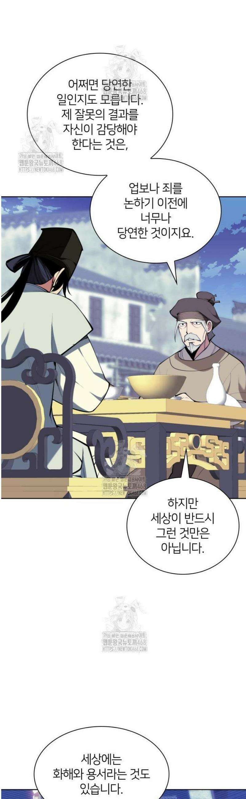학사검전 172화 17