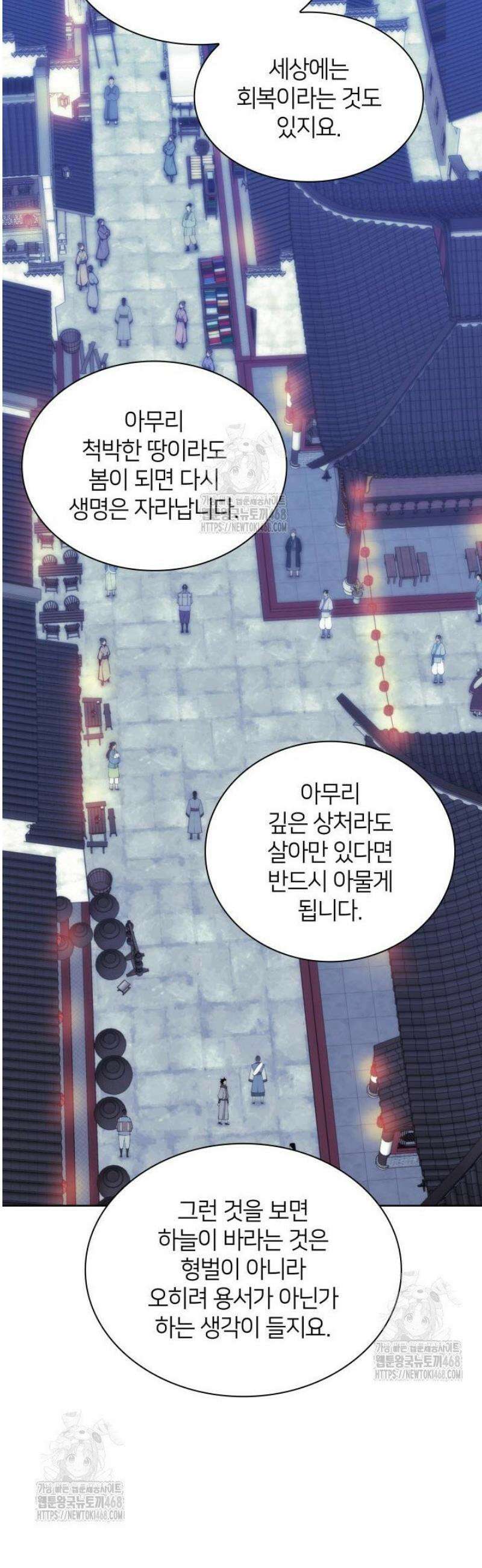 학사검전 172화 18