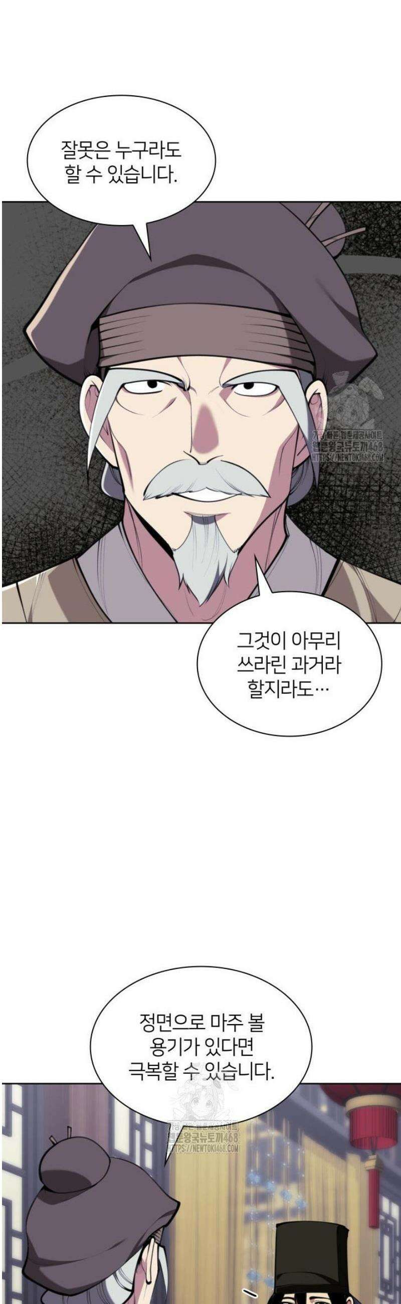 학사검전 172화 19