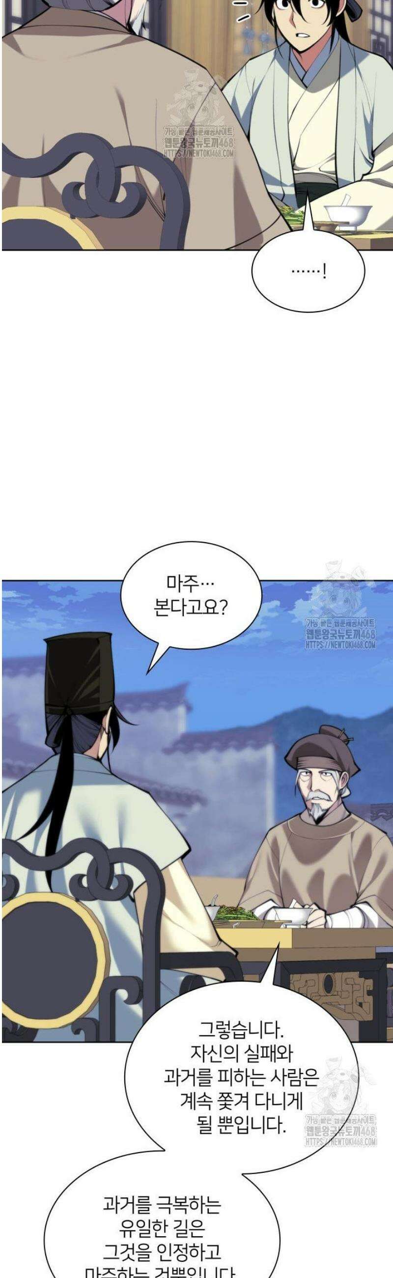 학사검전 172화 20