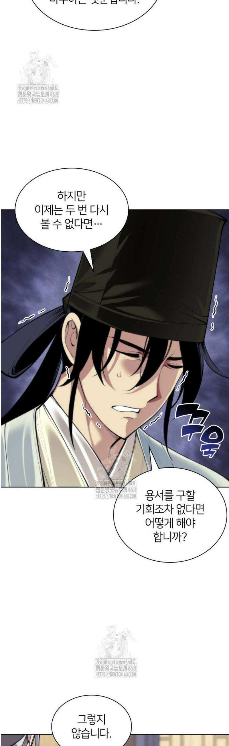 학사검전 172화 21