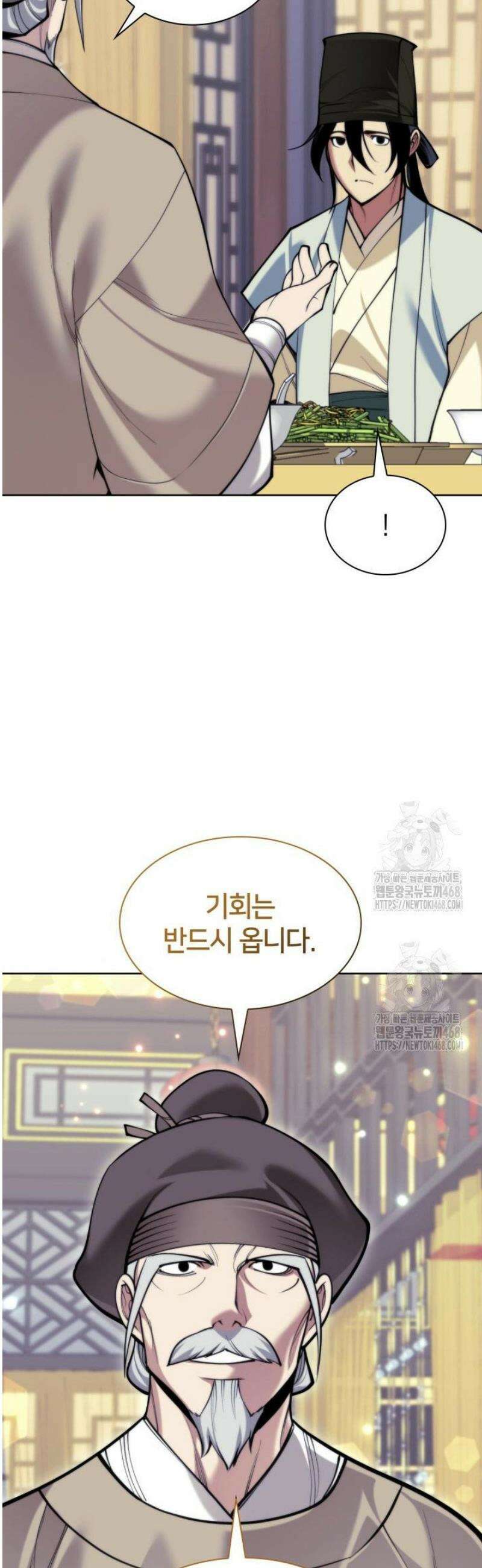 학사검전 172화 22