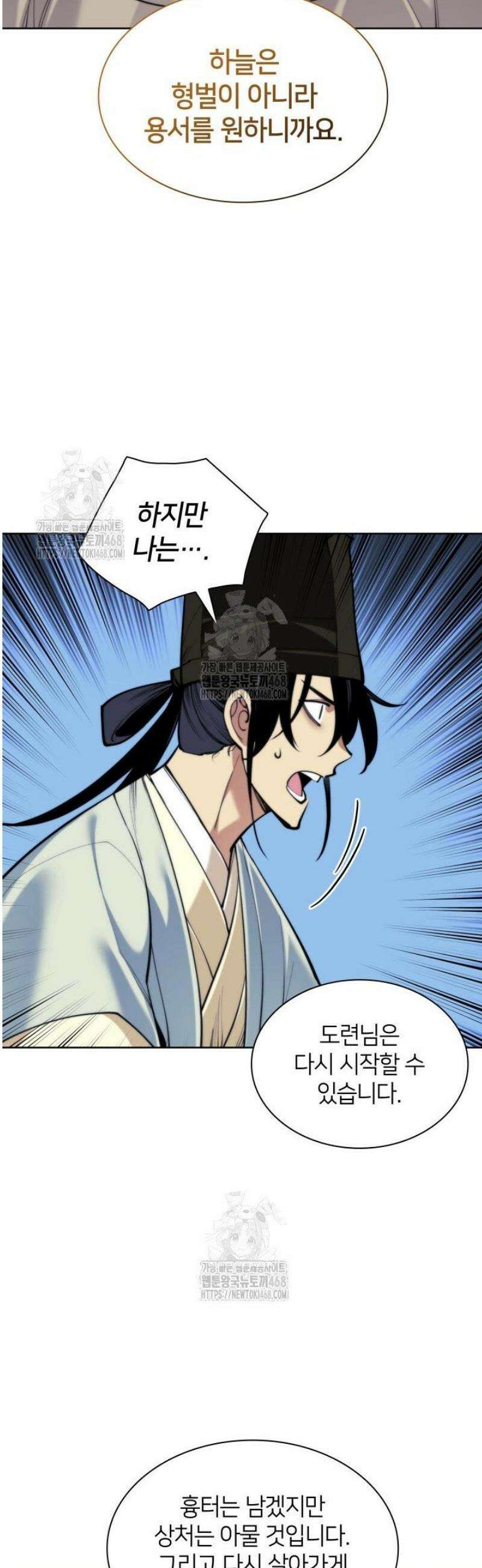 학사검전 172화 23