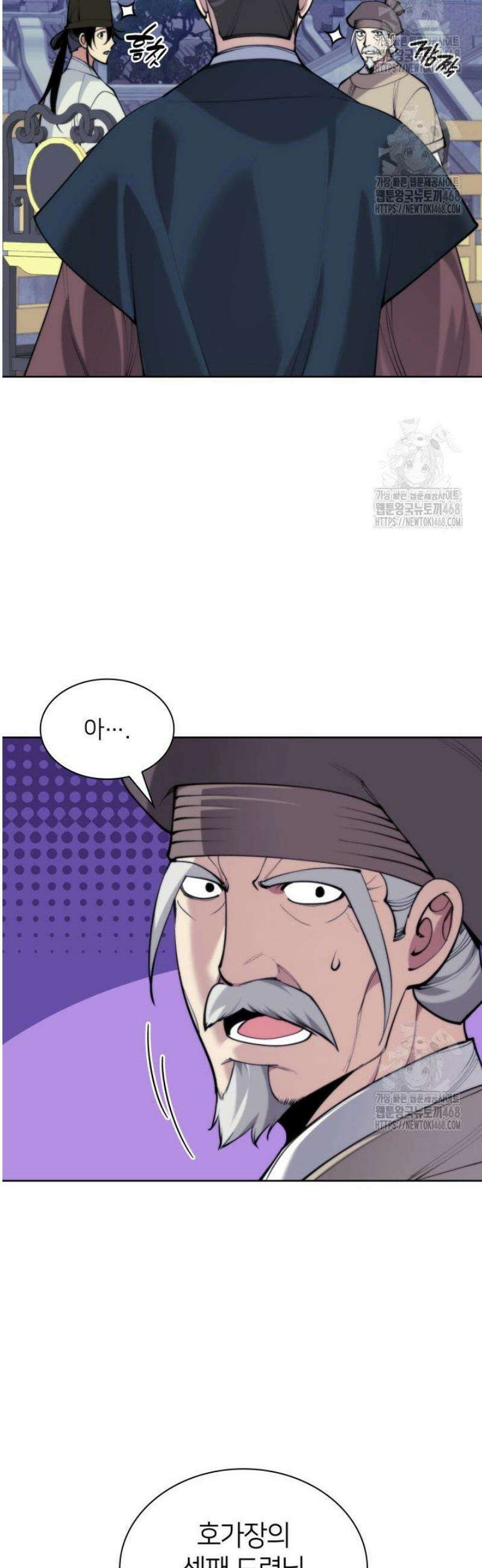 학사검전 172화 26