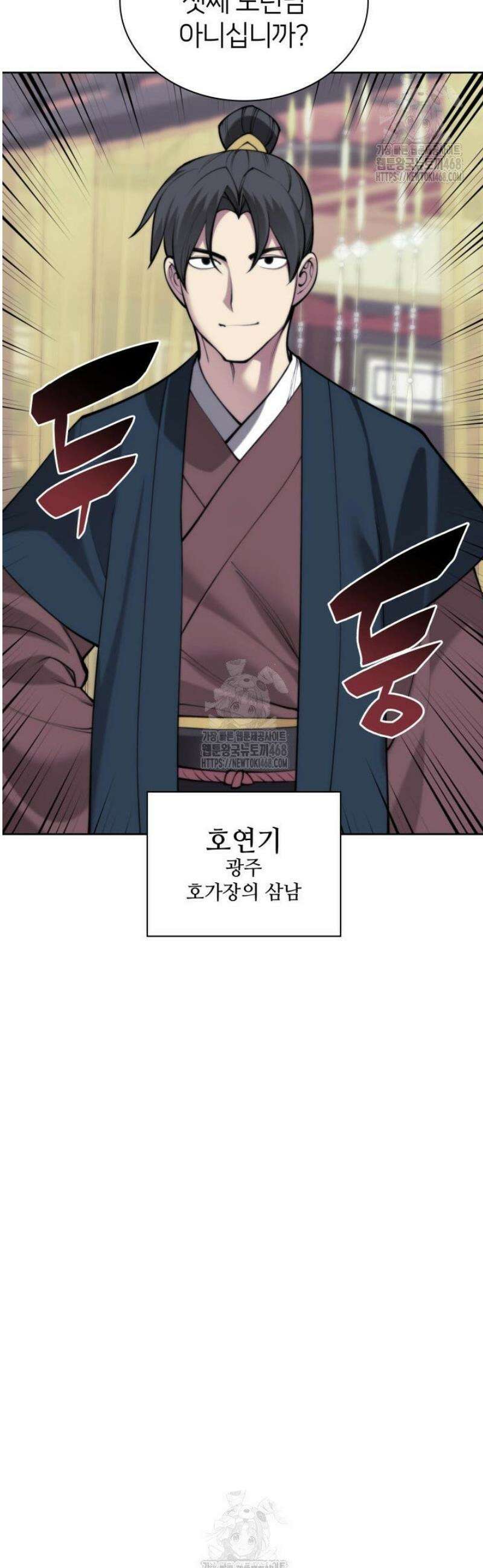 학사검전 172화 27