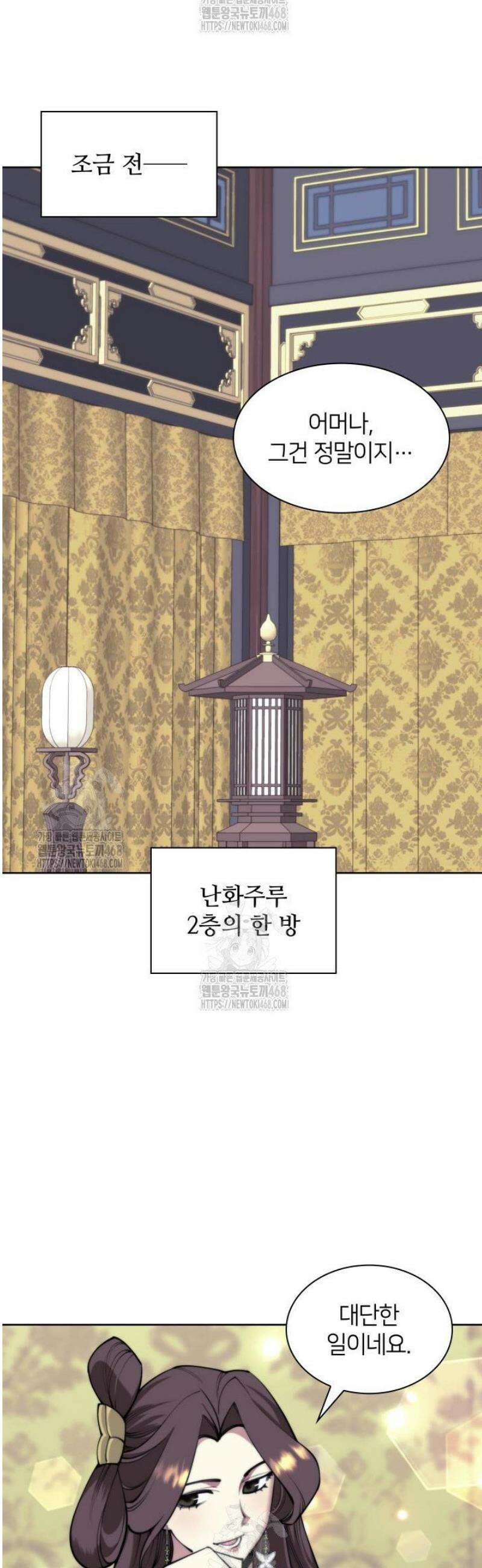 학사검전 172화 28
