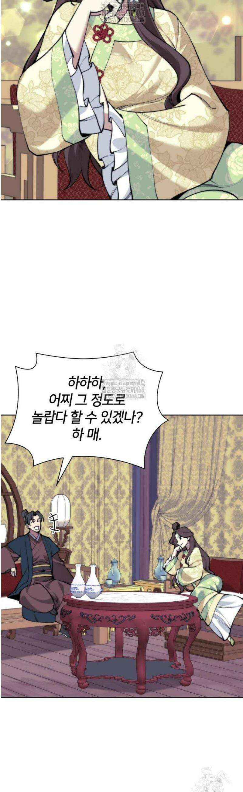 학사검전 172화 29