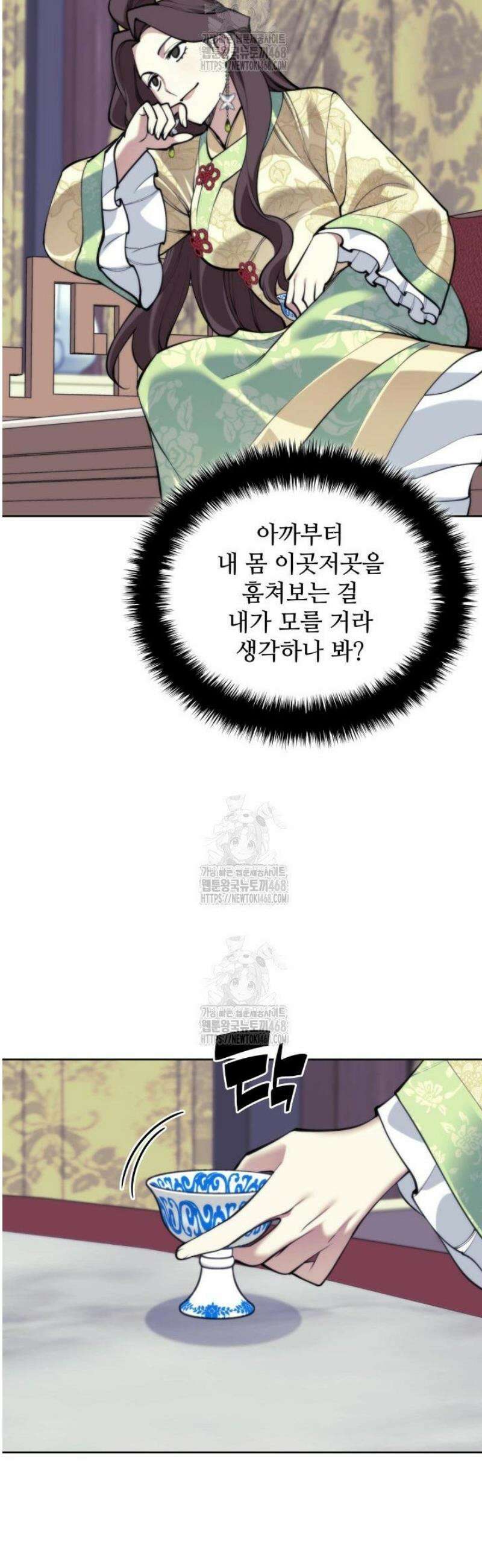 학사검전 172화 31