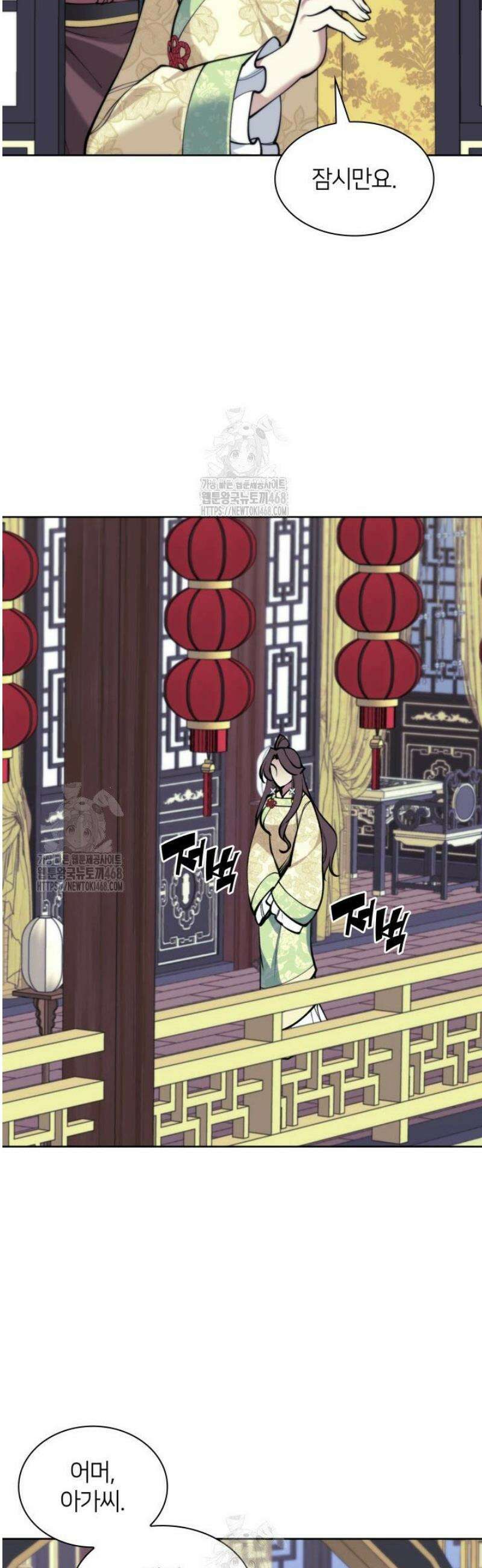 학사검전 172화 33