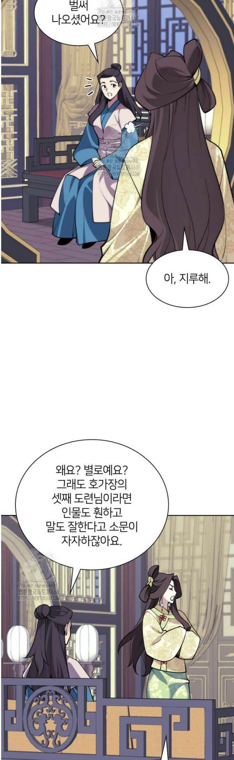 학사검전 172화 34