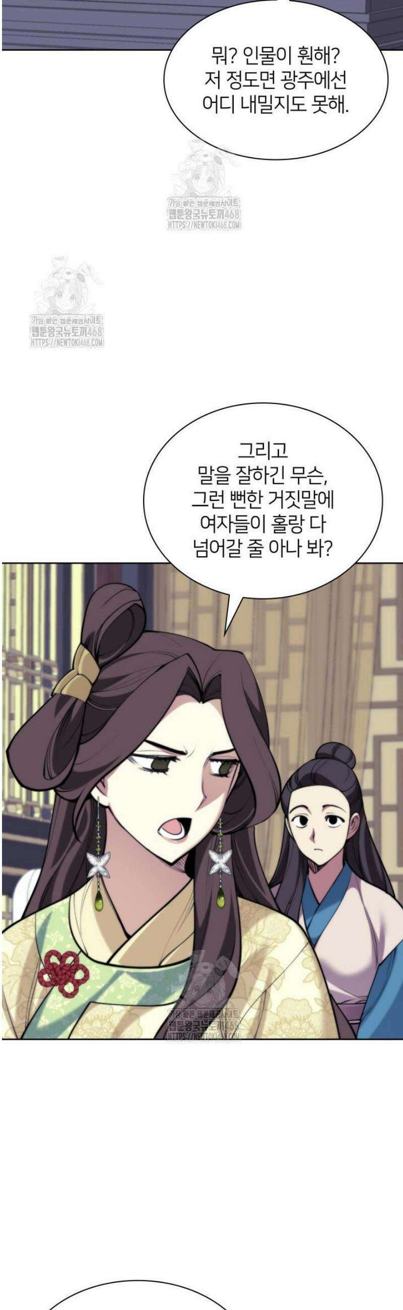 학사검전 172화 35