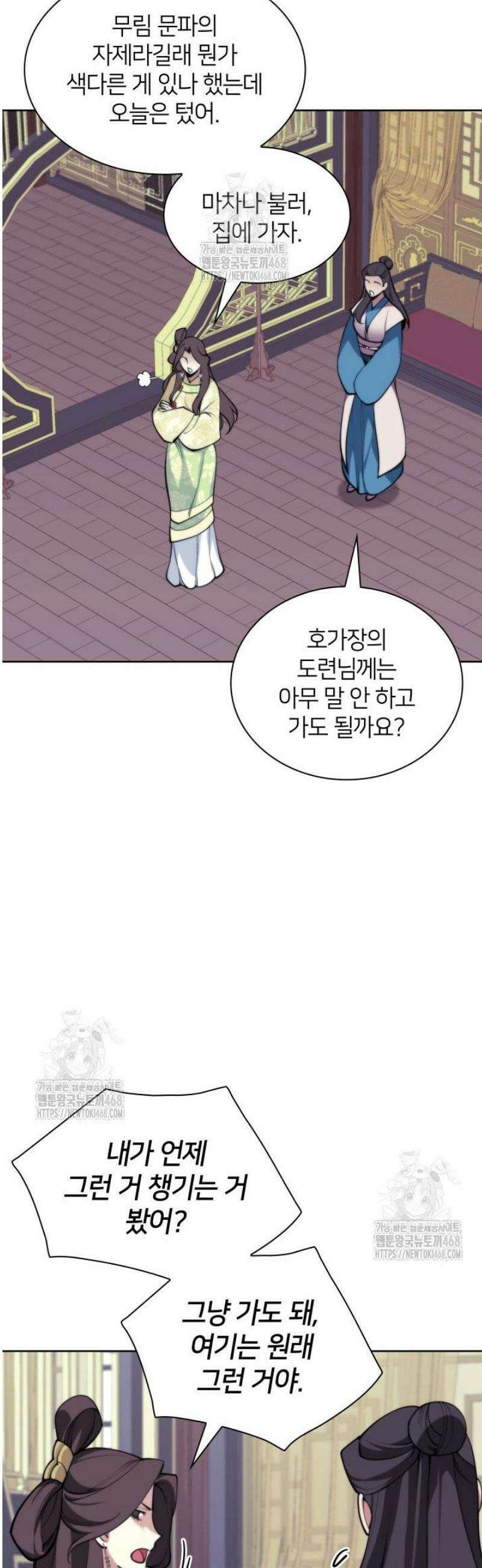 학사검전 172화 36