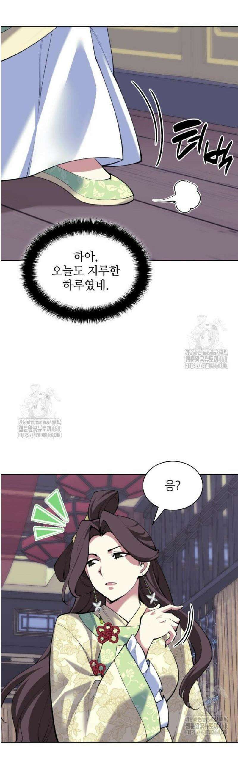 학사검전 172화 38