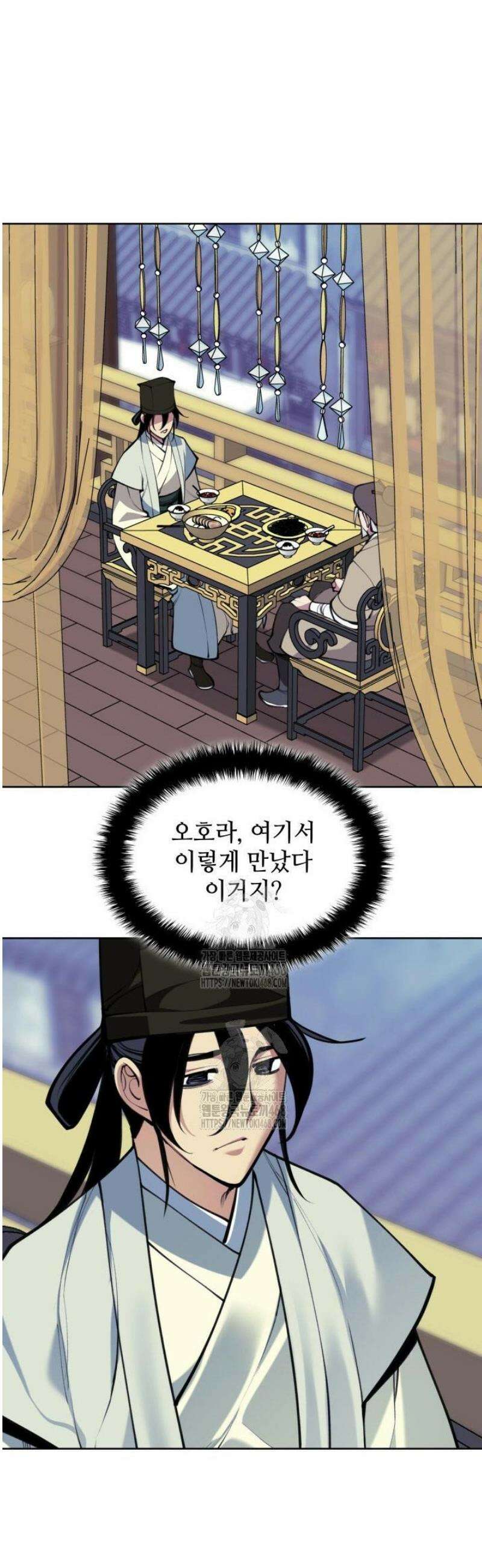 학사검전 172화 39
