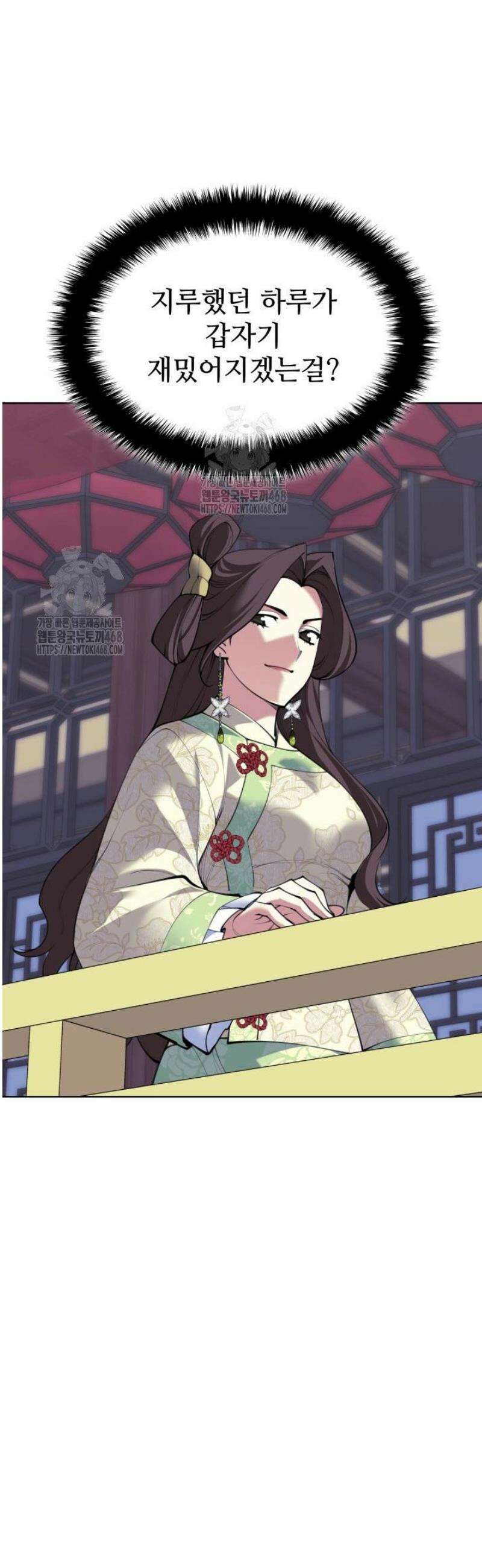 학사검전 172화 40
