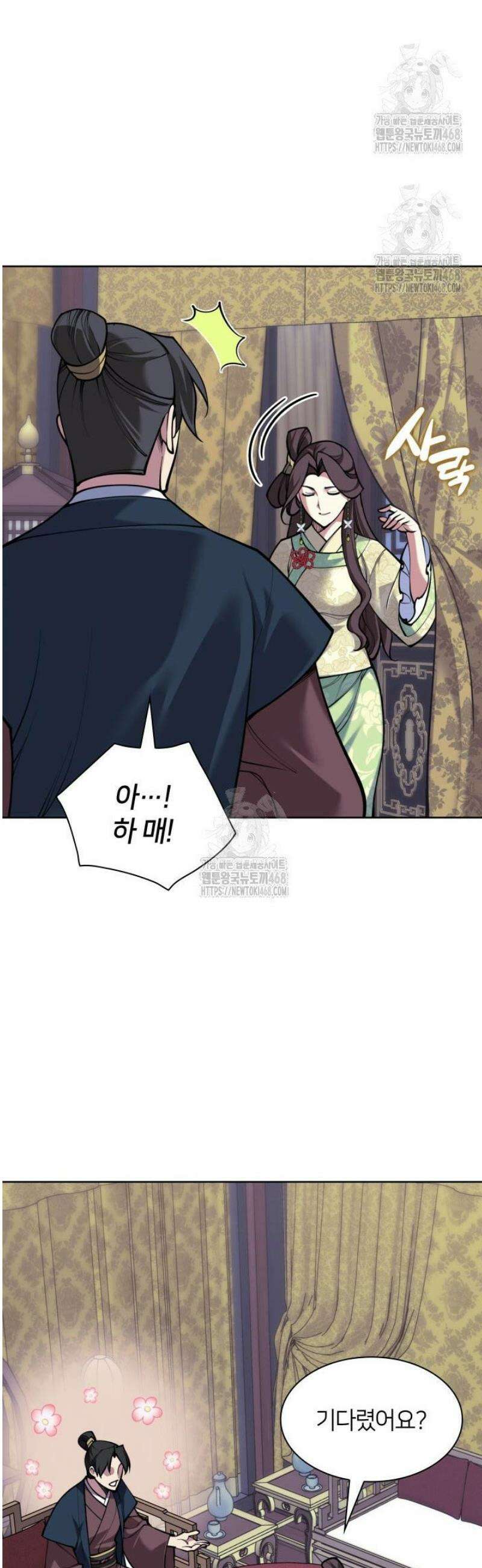 학사검전 172화 41