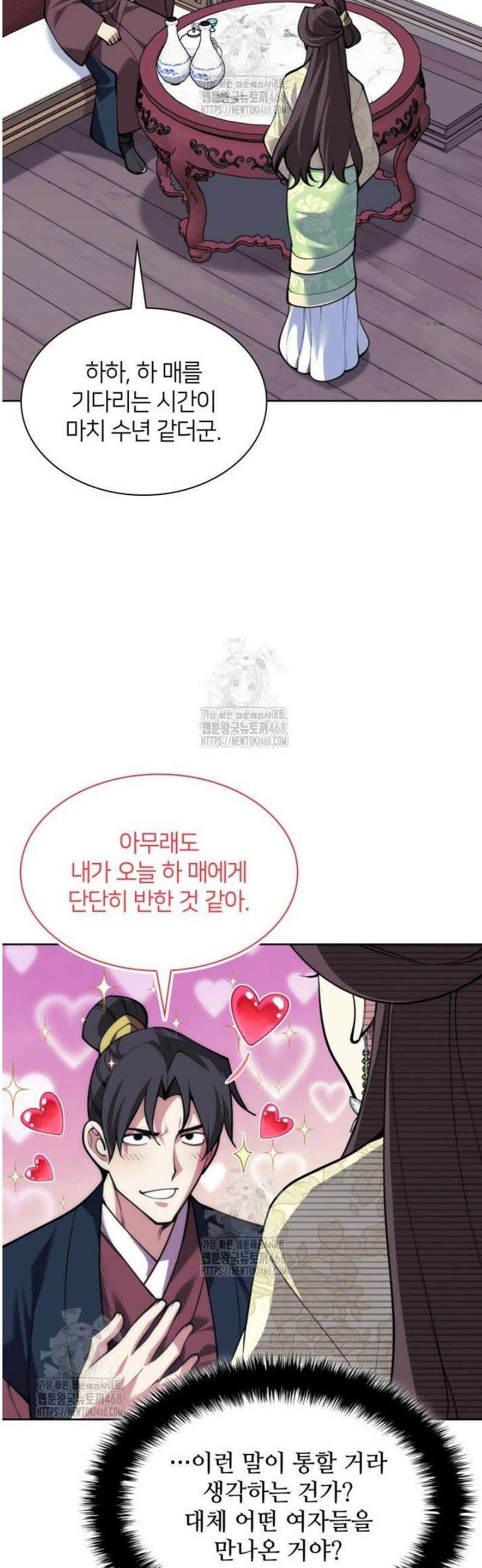 학사검전 172화 42