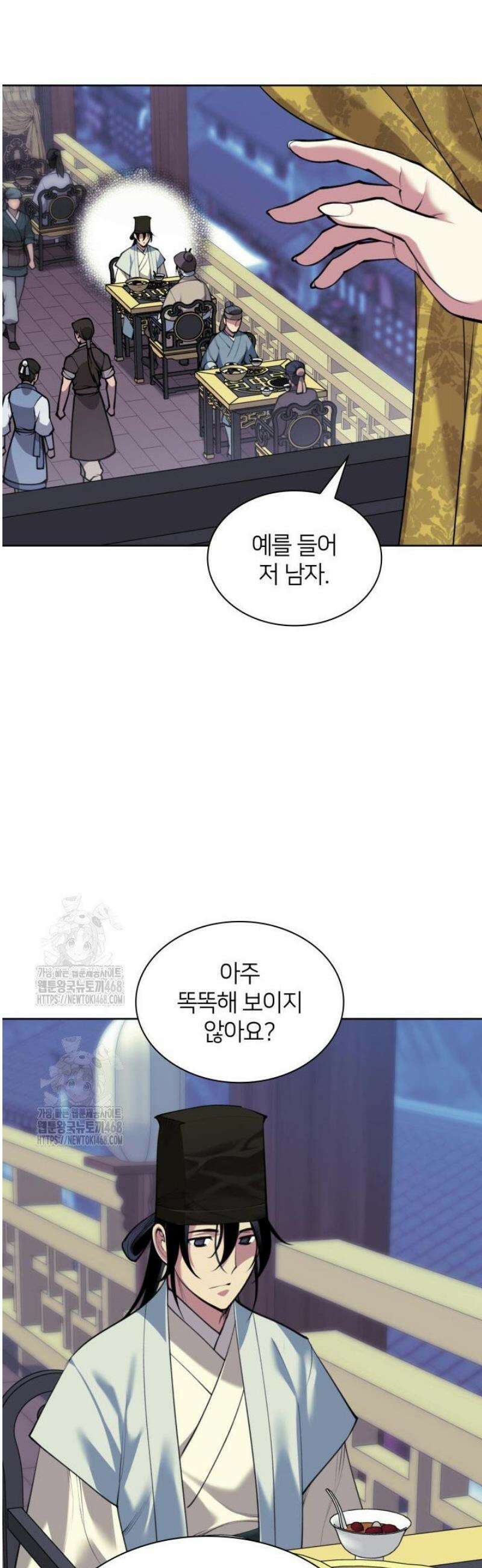 학사검전 172화 46