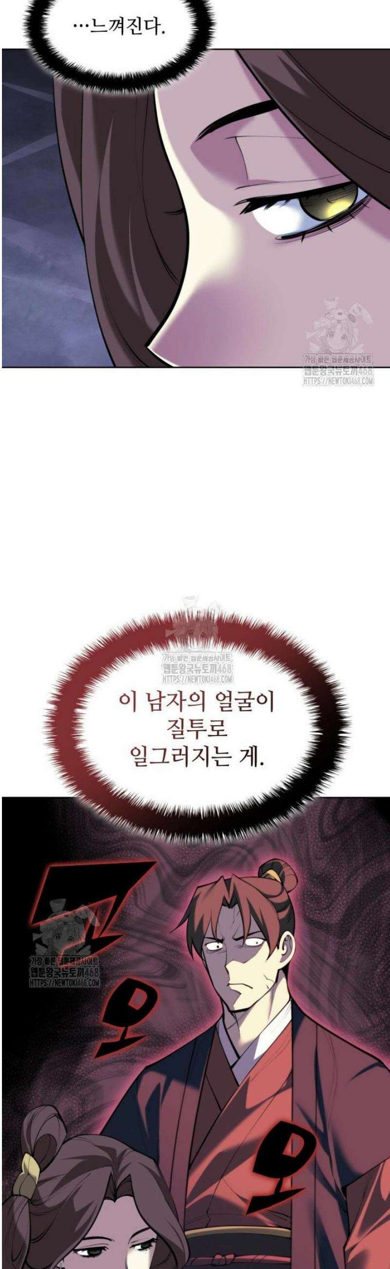 학사검전 172화 48