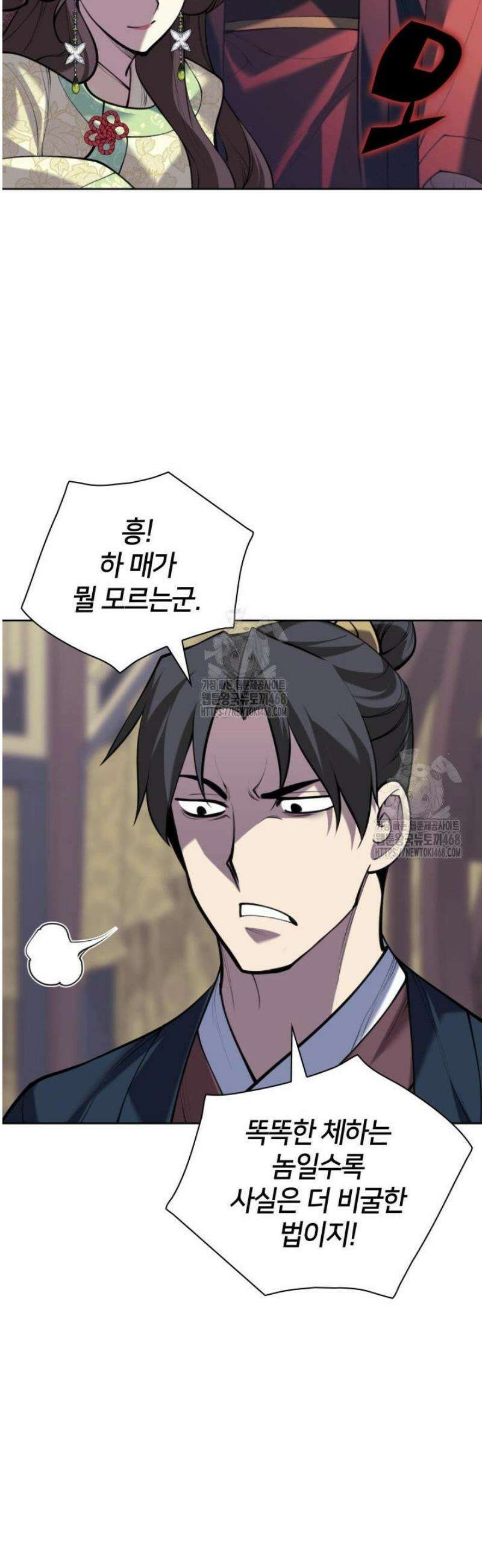 학사검전 172화 49