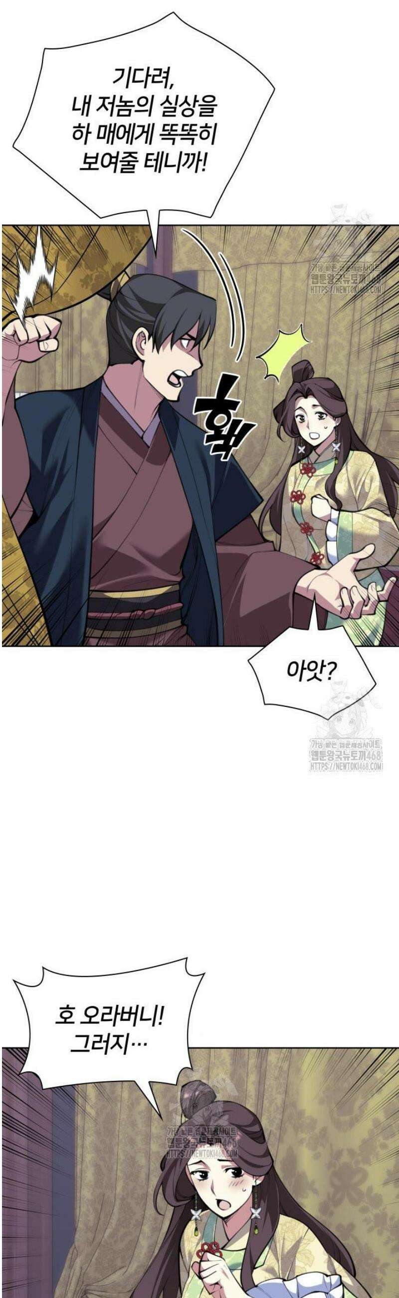 학사검전 172화 50