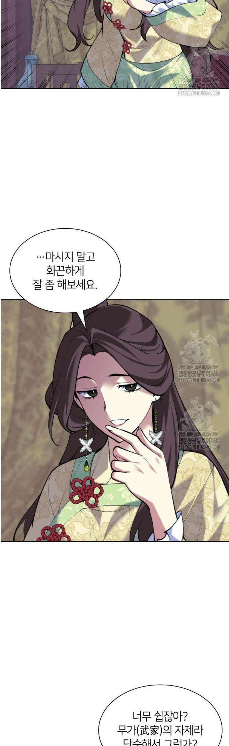 학사검전 172화 51