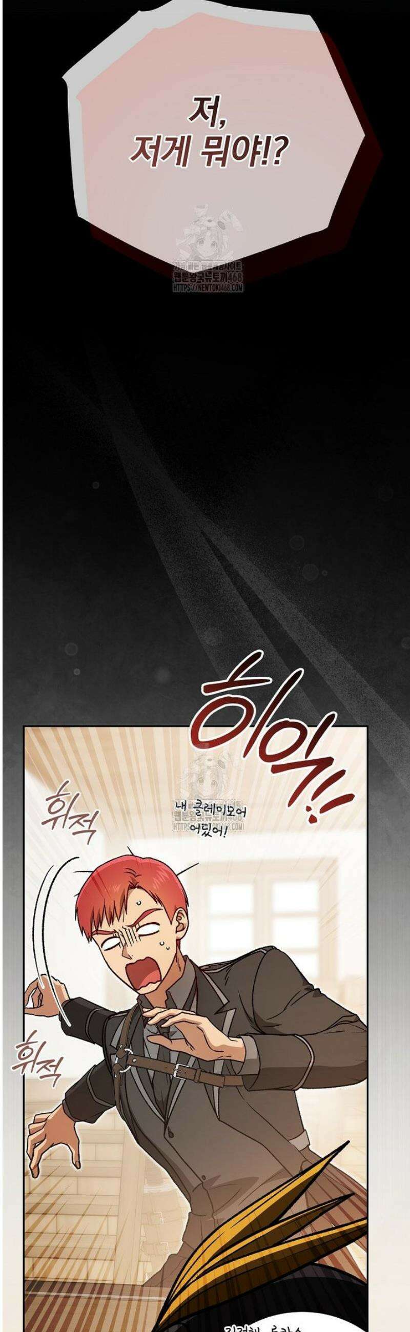 개념 잡는 마법 천재 33화 11