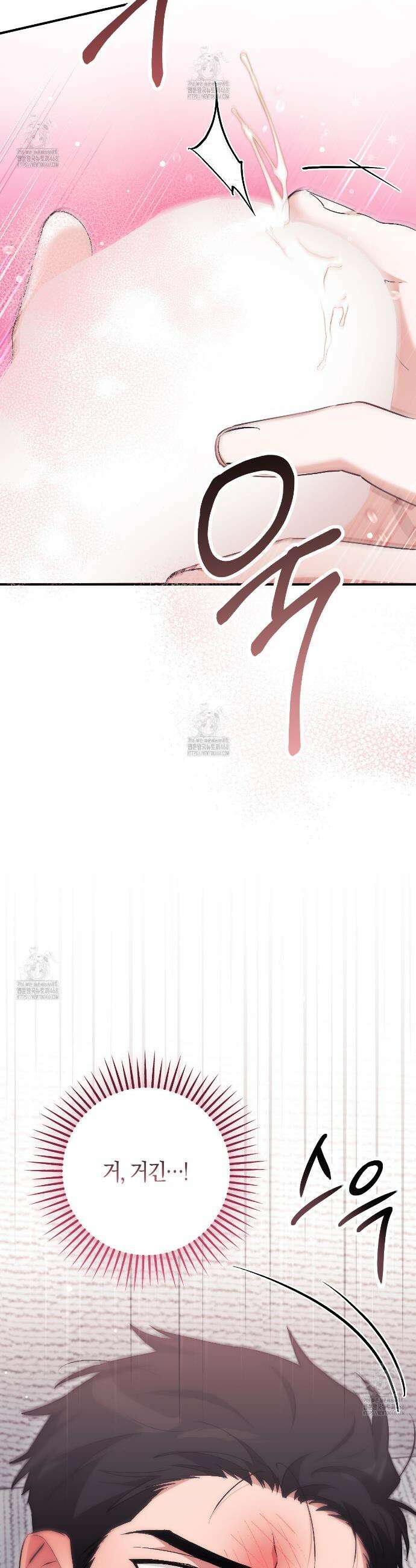 음란한 딸기우유 27화 2