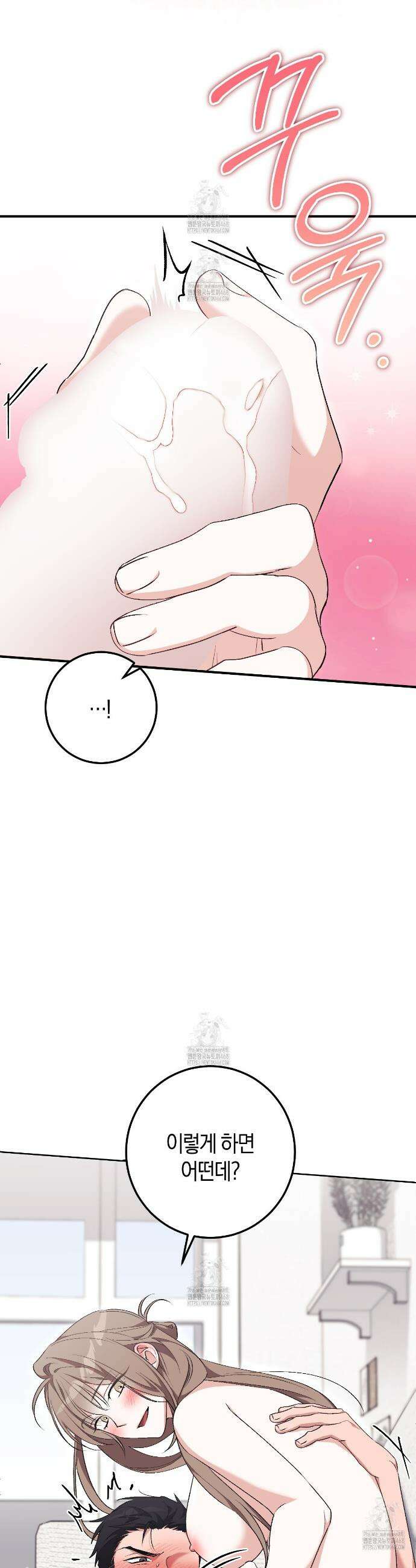 음란한 딸기우유 27화 6