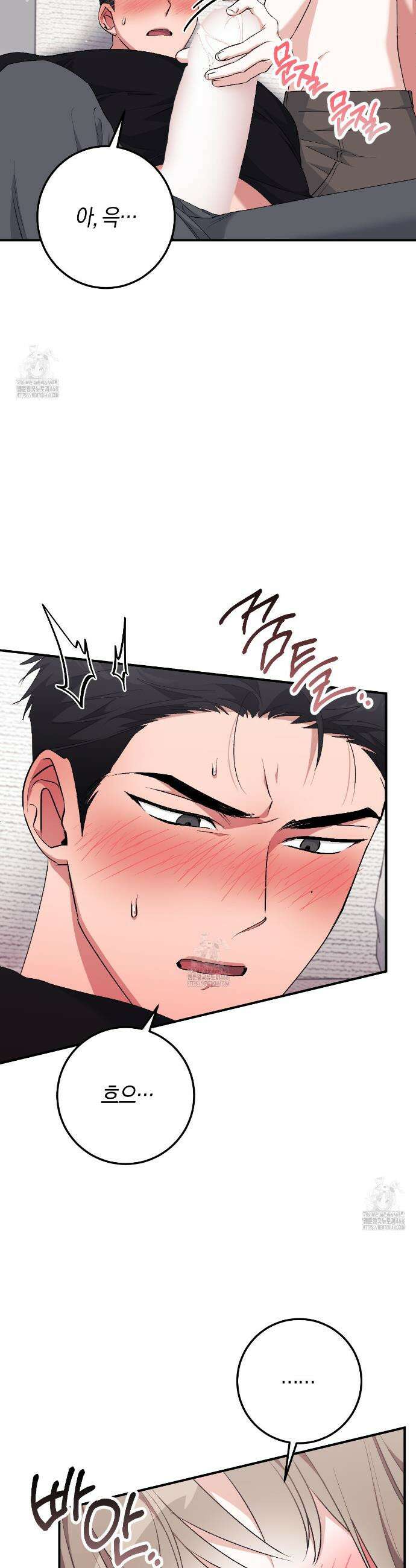 음란한 딸기우유 27화 7