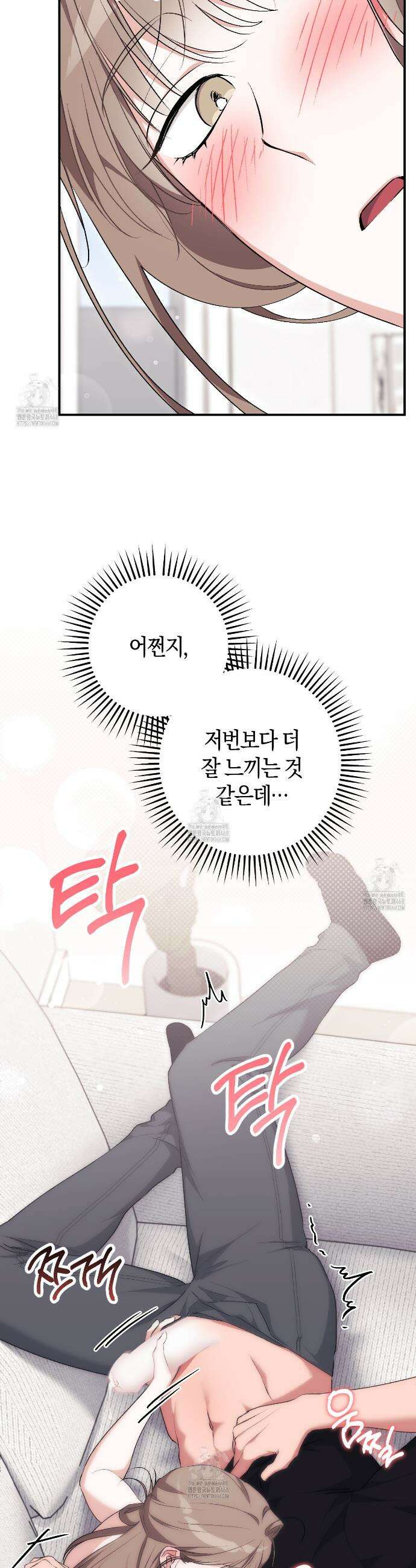 음란한 딸기우유 27화 8