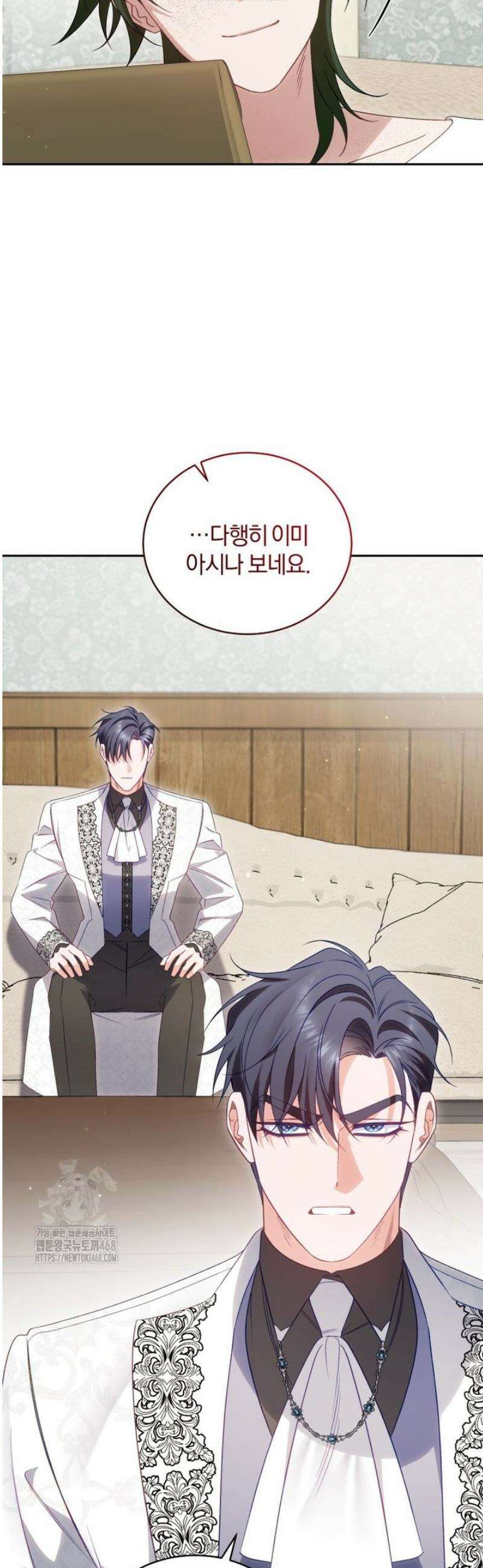 여보, 그건 당신의 오해 같은데요 37화 6