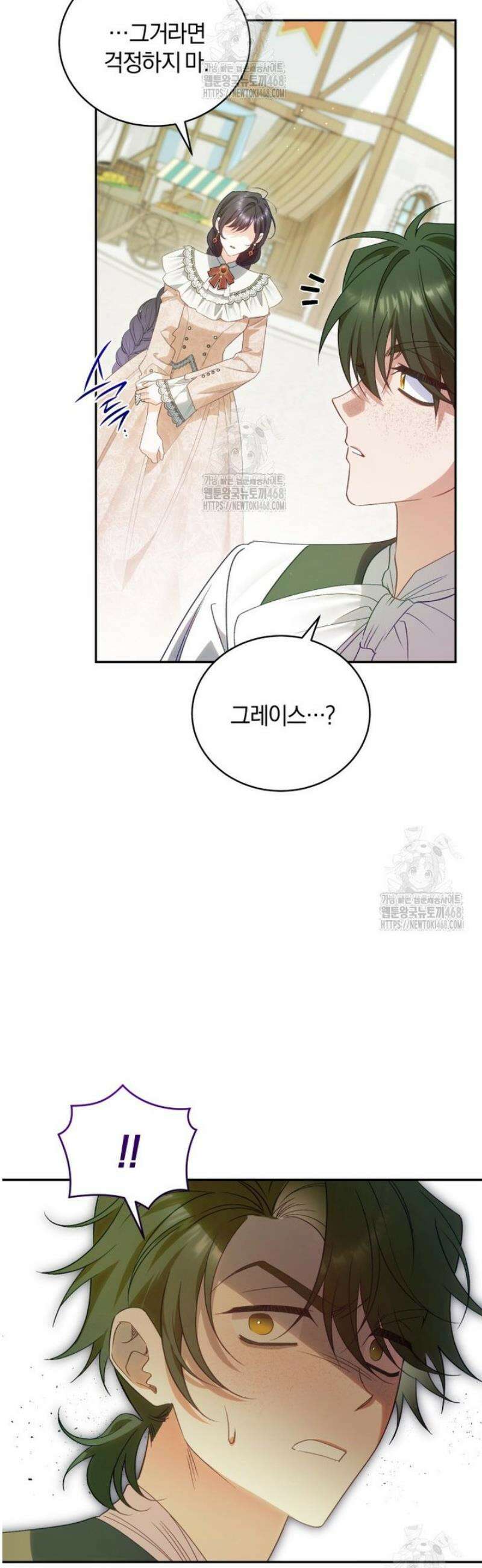 여보, 그건 당신의 오해 같은데요 37화 25