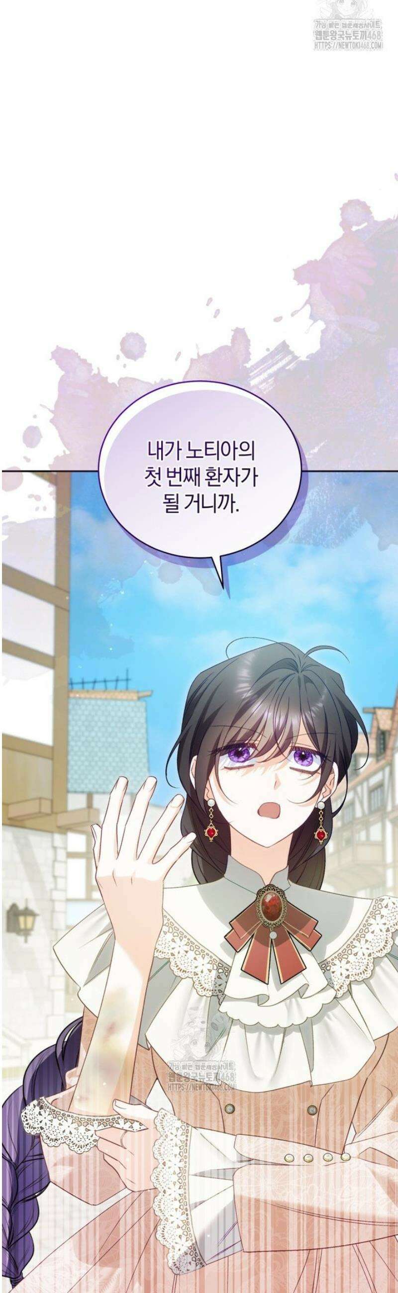 여보, 그건 당신의 오해 같은데요 37화 26