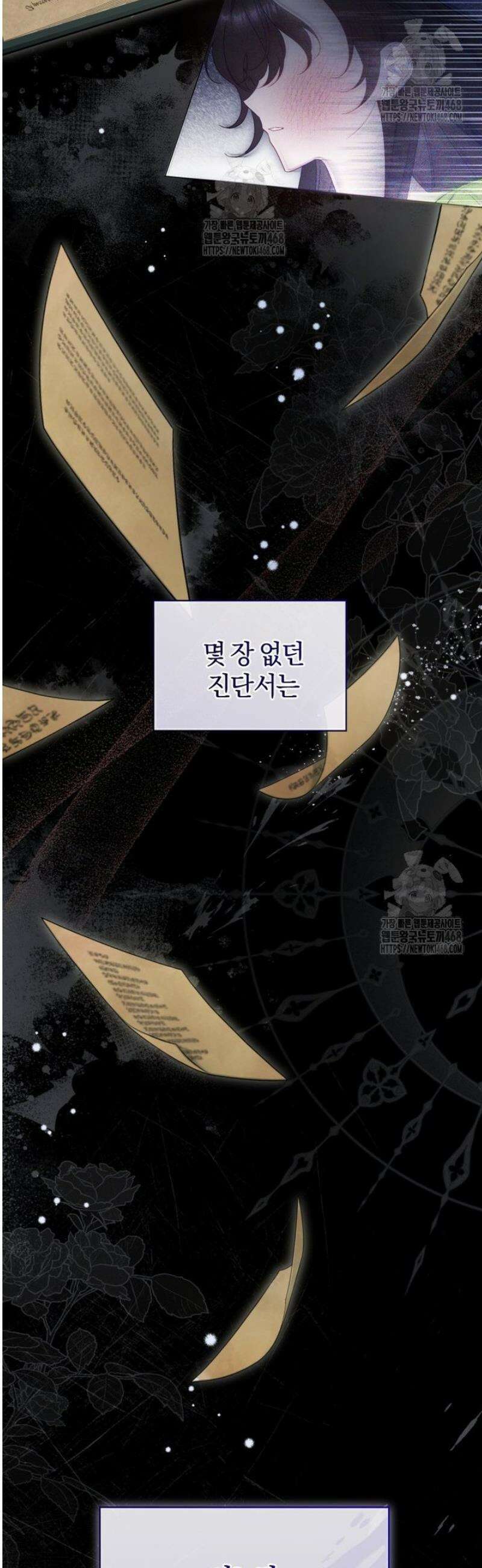 여보, 그건 당신의 오해 같은데요 37화 33