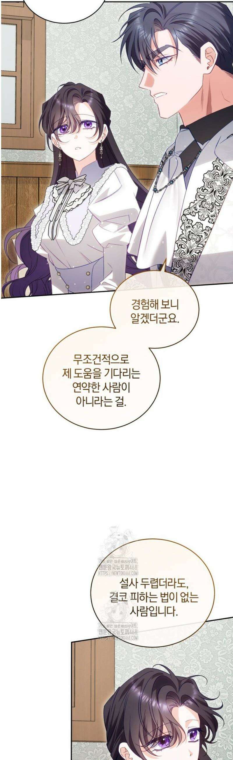 여보, 그건 당신의 오해 같은데요 37화 39